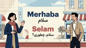 سلام و احوالپرسی به ترکی